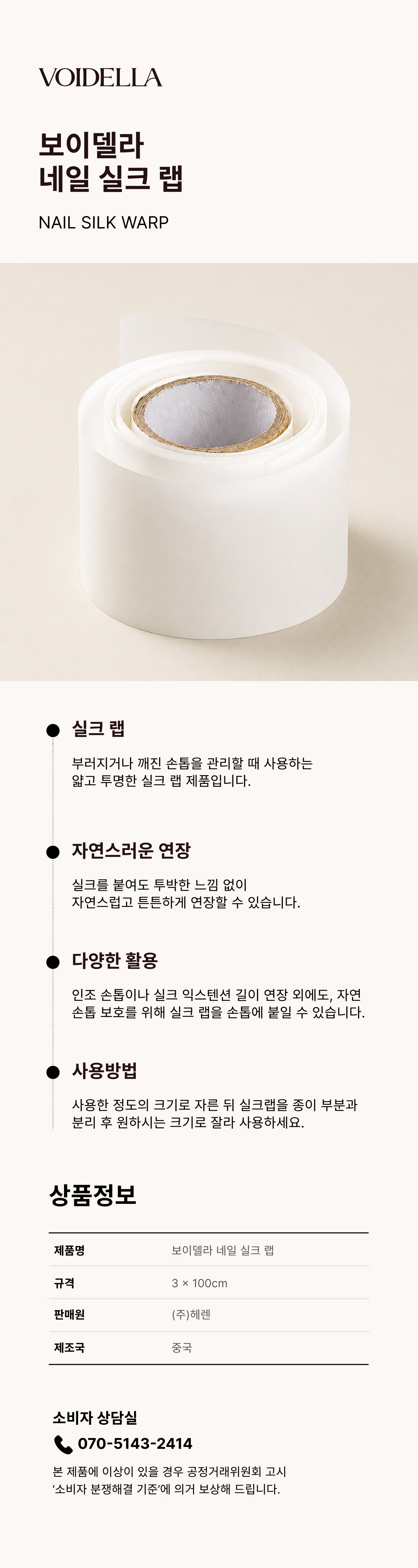 60. 네일 실크 랩.jpg